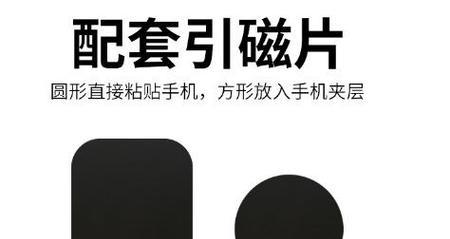 磁片充电器手机支架使用方法是什么？有哪些功能？  第3张