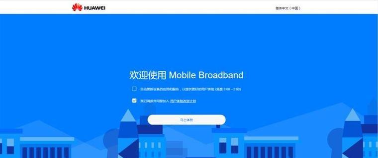 华为8156路由器解绑步骤是什么？解绑后如何重新绑定？  第2张