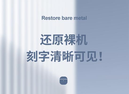 苹果蓝牙防摔保护壳使用方法是什么？  第3张