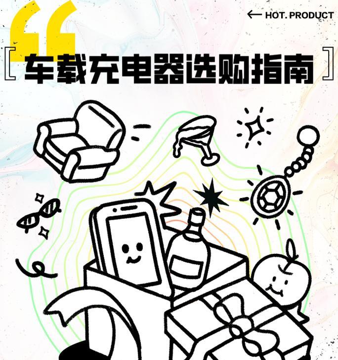 车载夜光充电器快充使用方法是什么？安全充电需要注意什么？  第2张