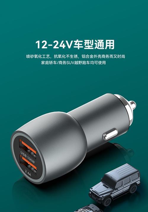 车载夜光充电器快充使用方法是什么？安全充电需要注意什么？  第3张