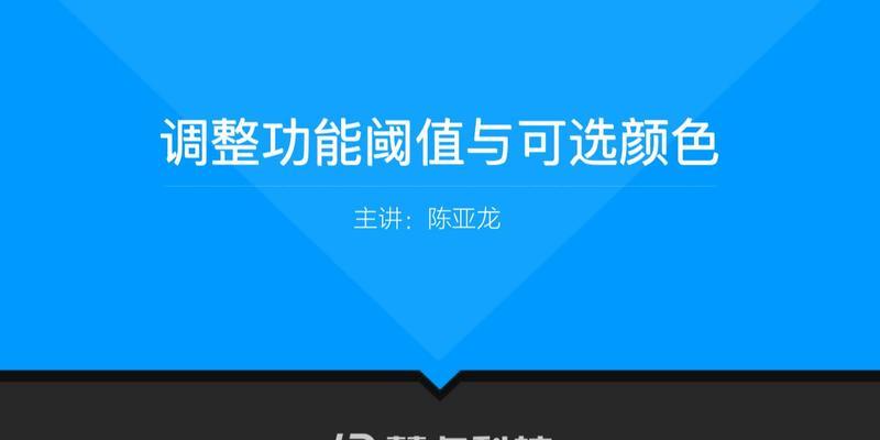 电视机色阈值的具体含义是什么？  第1张