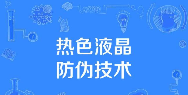 电视机色阈值的具体含义是什么？  第3张