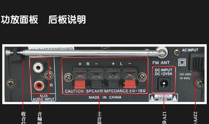 电视机音响功放连接步骤是怎样的？  第3张