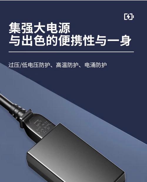 便携式电源适配器的安装步骤是什么？  第2张