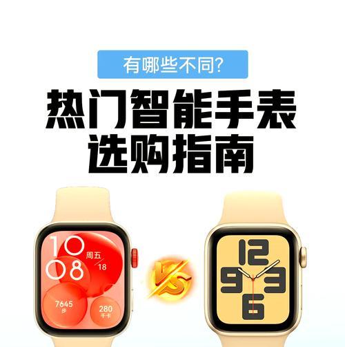 如何将华为设备与苹果手表连接？  第1张