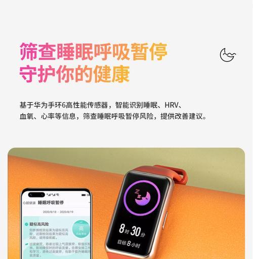 智能手环如何进行跑步计时？有哪些功能？  第3张