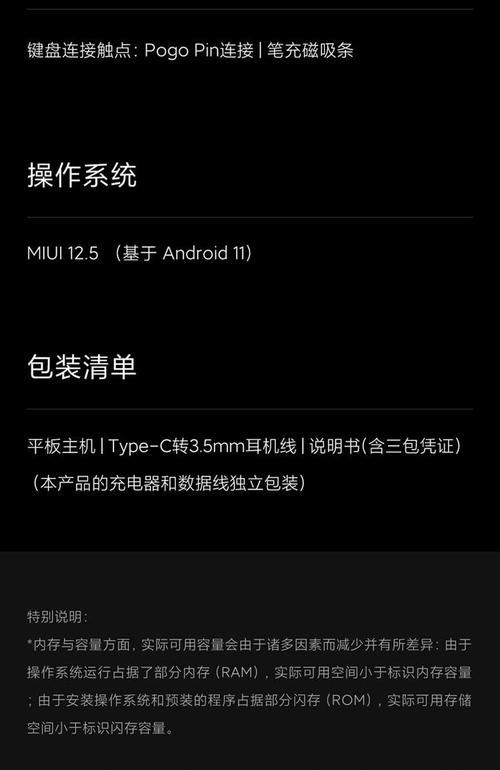 小米平板如何设置全屏看网课？  第2张