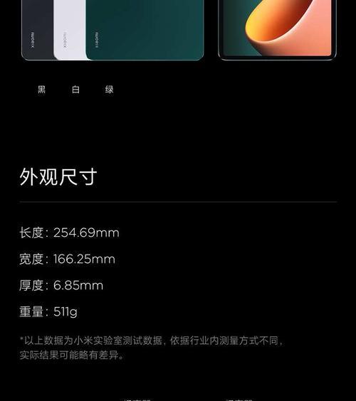 小米平板如何设置全屏看网课？  第1张