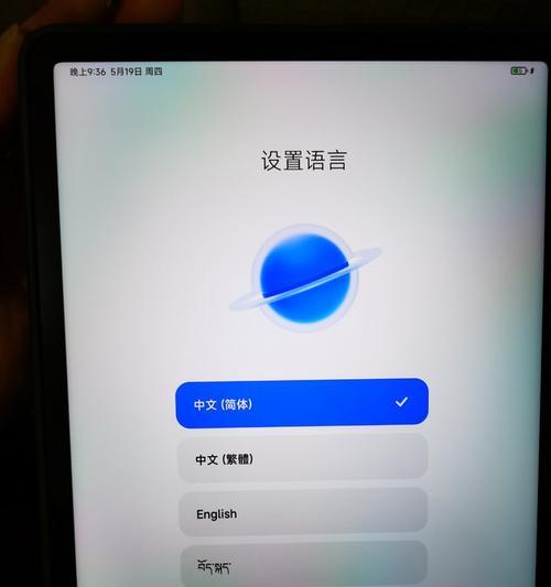 小米平板如何设置全屏看网课？  第3张
