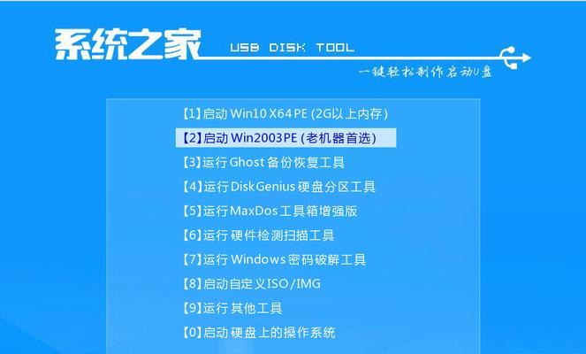 平板电脑怎么pe系统？平板电脑安装pe系统的步骤是什么？  第3张