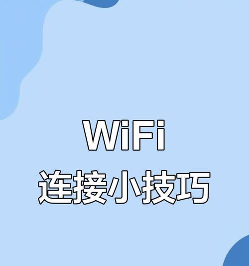 电脑网络如何连接wifi？连接wifi的步骤是什么？  第1张