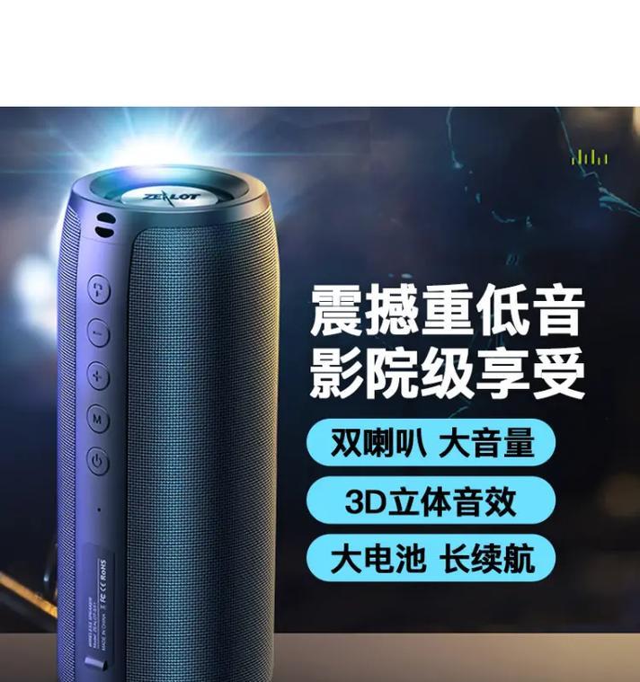 蓝牙音箱双低音炮如何使用？音质效果如何？  第2张