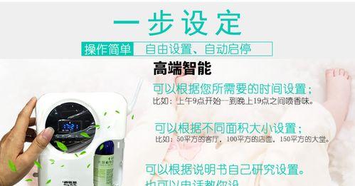 喷香机连接手机充电器的方法是什么？  第3张