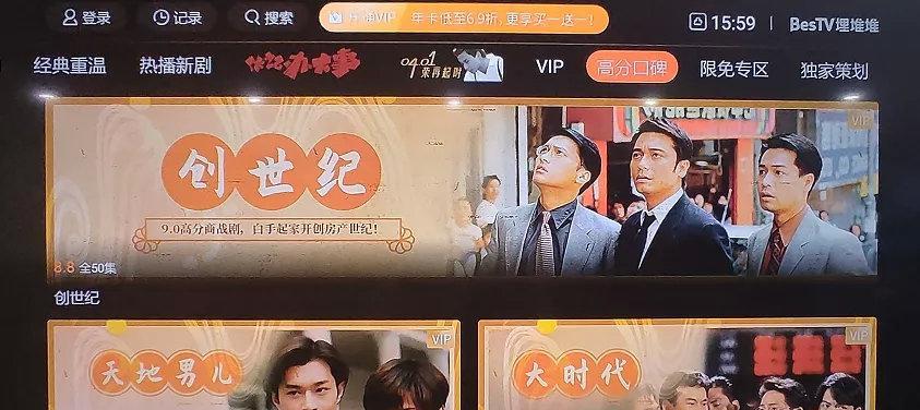 港星电视频道如何搜索？有哪些热门频道推荐？  第1张