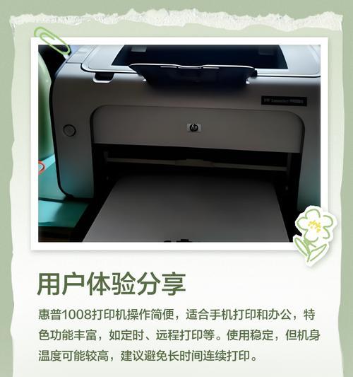 如何冬天提高打印机温度？如何在冬天提高打印机的温度？  第2张