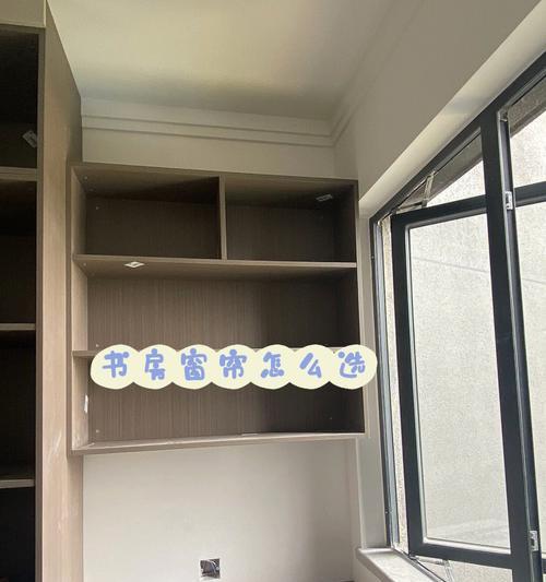 电脑桌靠窗如何安装窗帘？需要哪些工具？  第2张