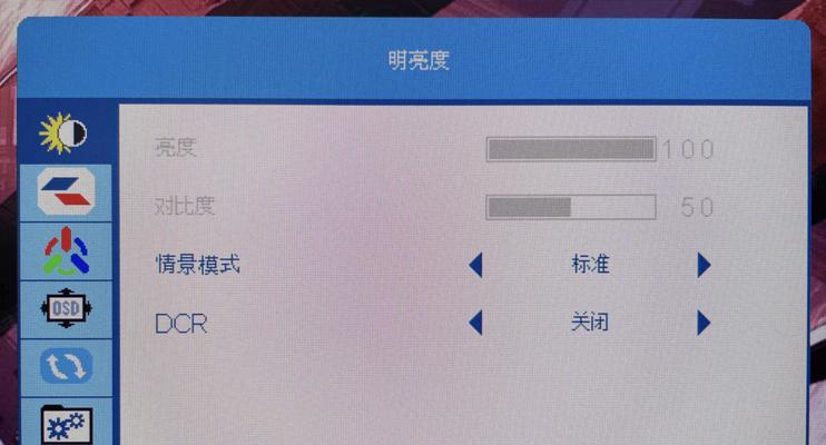 电视屏幕自动调整功能失效怎么办？如何手动调整屏幕显示？  第2张