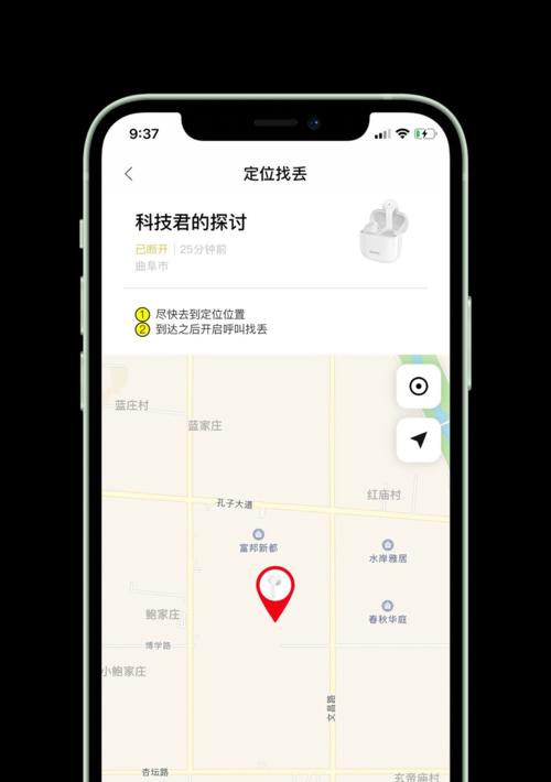 倍思蓝牙耳机与苹果11配对失败怎么办？正确步骤是什么？  第3张