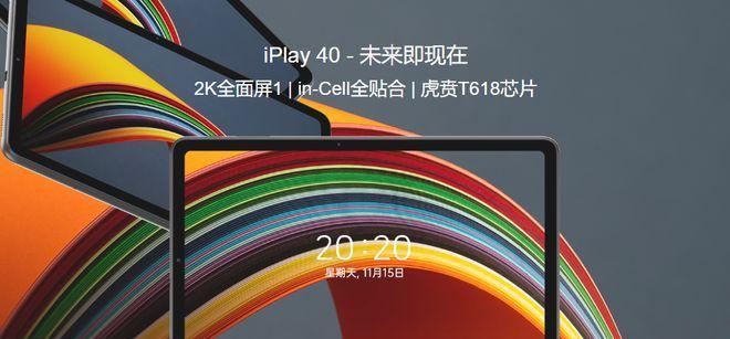 cell平板电脑开机方法？开机后如何进行基本设置？  第3张