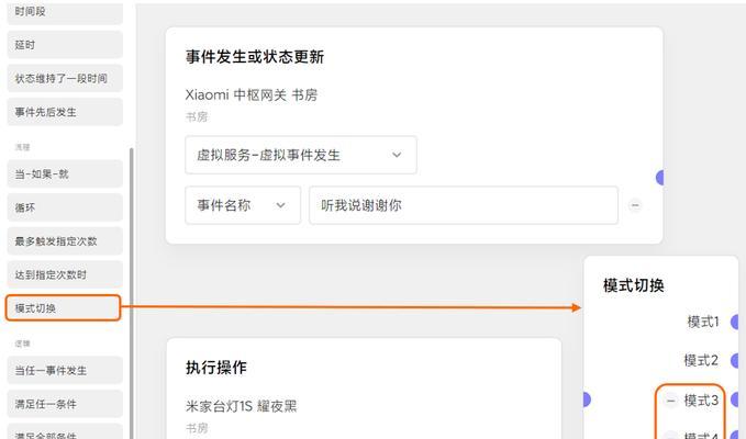 小米中枢网关的设置步骤是什么？  第3张