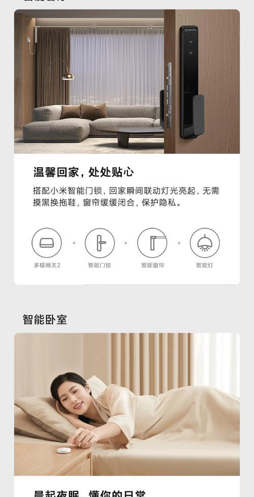 小米中枢网关的设置步骤是什么？  第2张