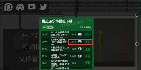 甜瓜模拟器在苹果设备上怎么下载？支持哪些游戏？  第3张