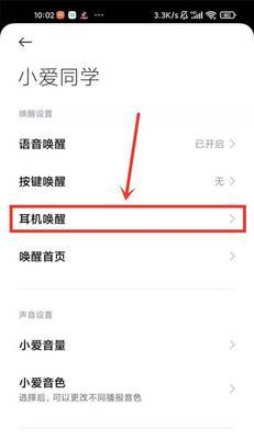 追猎者蓝牙耳机使用方法是什么？如何连接手机？  第2张