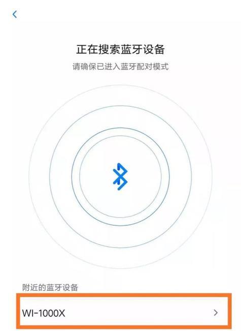 追猎者蓝牙耳机使用方法是什么？如何连接手机？  第3张
