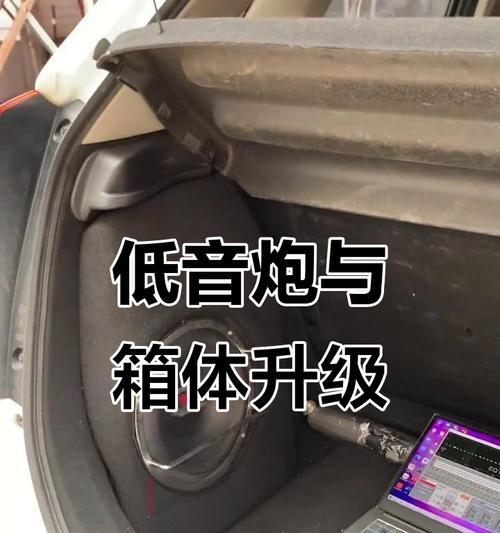 汽车加装低音炮的正确步骤是什么？  第1张