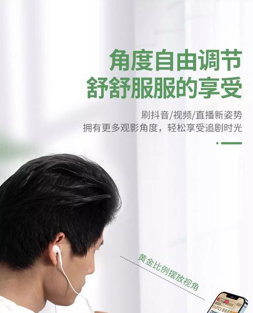 非落地式手机平板支架如何安装？安装后如何调整？  第2张