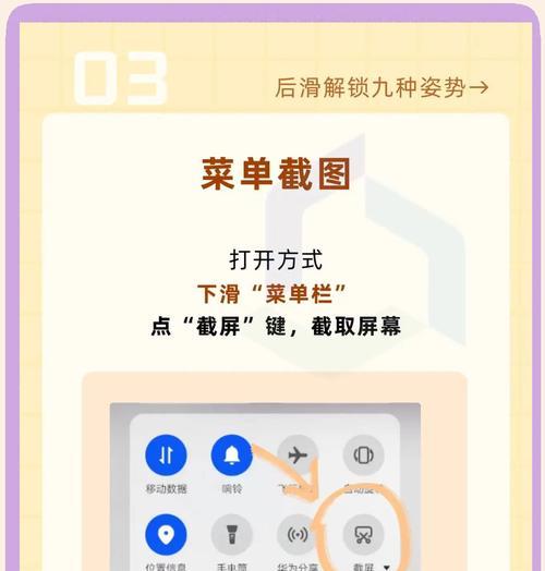 华为手机截屏的操作步骤是什么？截屏失败如何解决？  第2张