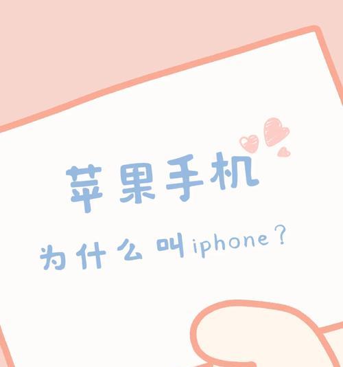 男生使用苹果手机有何特别含义？代表什么？  第1张