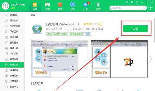 笔记本游戏优化怎么下载？如何进行下载？  第1张