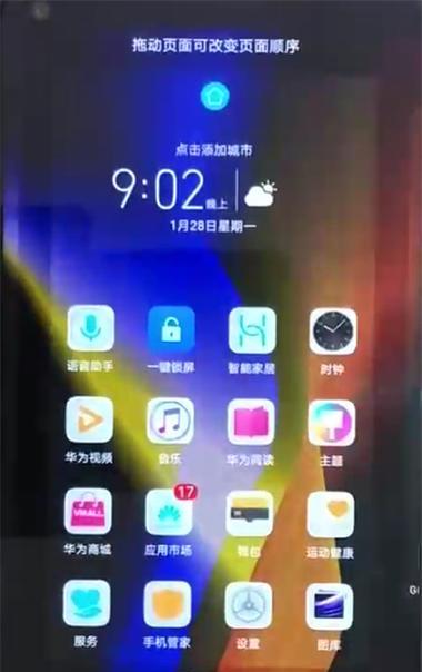 荣耀手机通话受限的解决方法是什么？  第2张