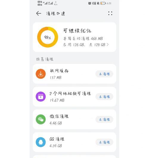 荣耀手机通话受限的解决方法是什么？  第1张