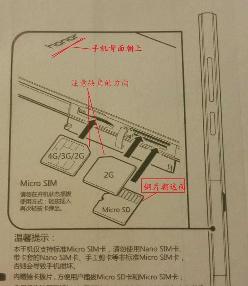 荣耀手机通话受限的解决方法是什么？  第3张