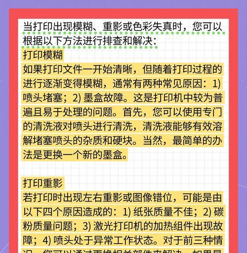 打印机无法打印问题怎么解决？视频教程在哪里？  第2张
