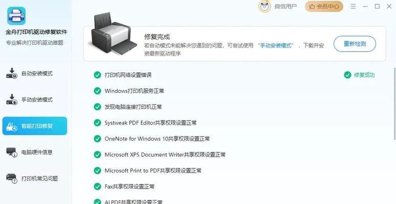 打印机无法打印问题怎么解决？视频教程在哪里？  第3张