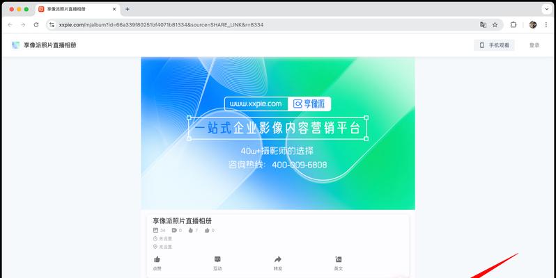相册投屏功能如何开启？有哪些注意事项？  第2张