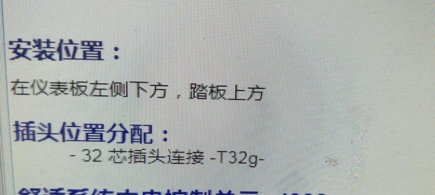 大众迈腾网关转接线安装方法是什么？接线步骤详细吗？  第1张