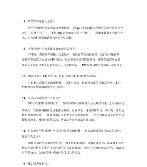 变频转换器分辨率调整的方法是什么？  第3张