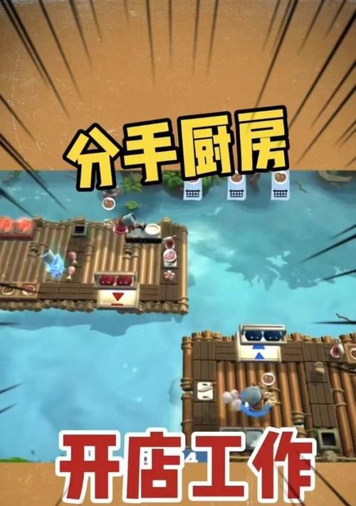 Switch卡带分手厨房12如何设置中文？设置中文后游戏体验如何？  第3张