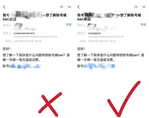 switchban号如何解除？有无简单方法？  第2张