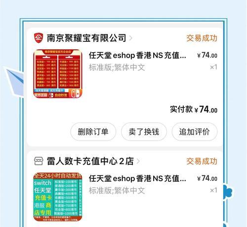switchban号如何解除？有无简单方法？  第1张