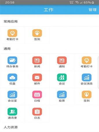 胖猫使用的手机软件是什么？这些软件有什么特点？  第2张