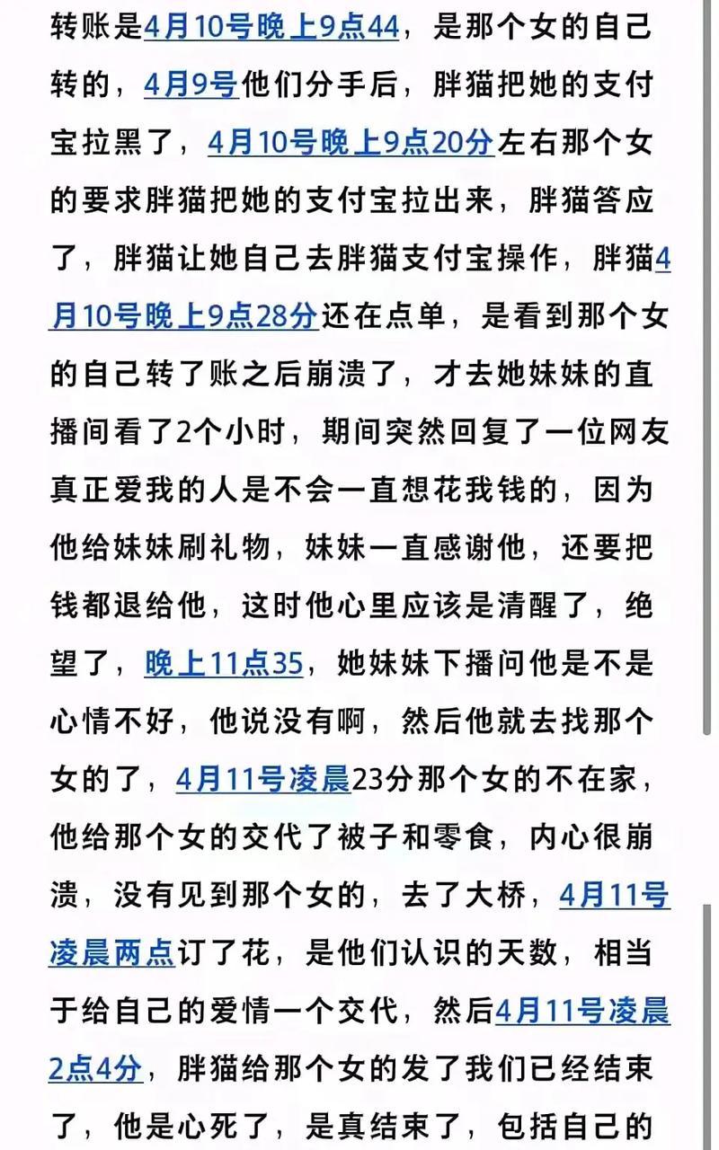 胖猫使用的手机软件是什么？这些软件有什么特点？  第3张