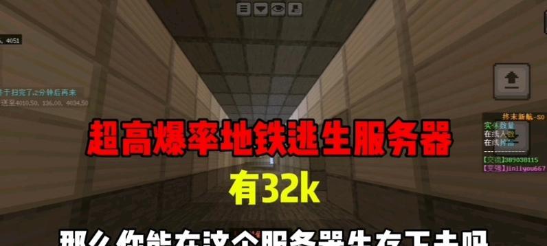 地铁逃生系统中最脆弱的服务器是哪一个？  第2张