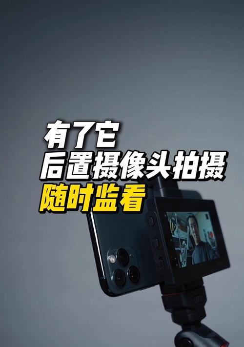 如何用手机打开电子取证摄像头？  第2张