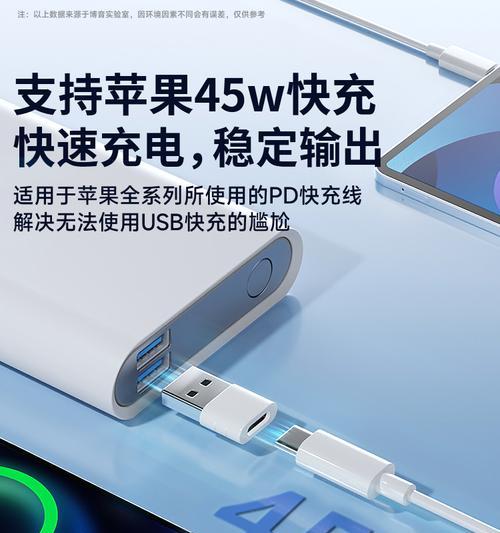 手机充电器头快充怎么变成慢充？转换方法和效果如何？  第2张
